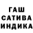 ГАШ ice o lator Wamasta