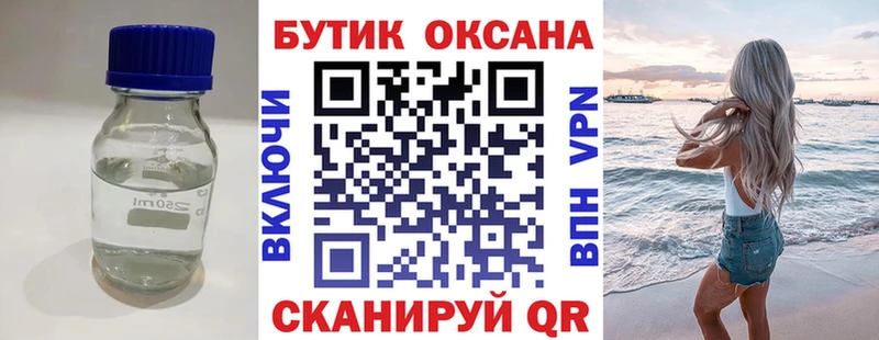 наркошоп Каменногорск Бутират оксибутират