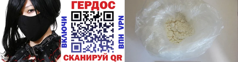 Героин VHQ  Каменногорск 