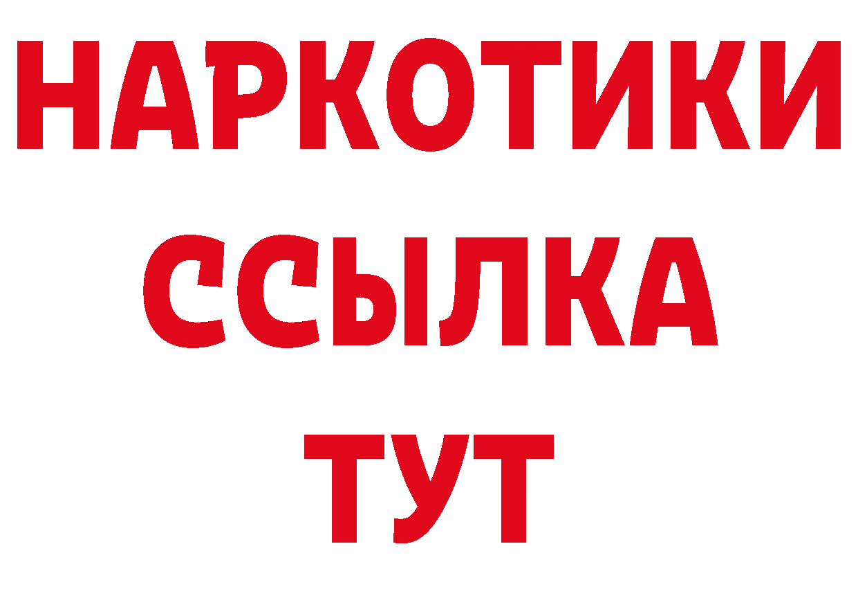 Купить закладку это состав Каменногорск