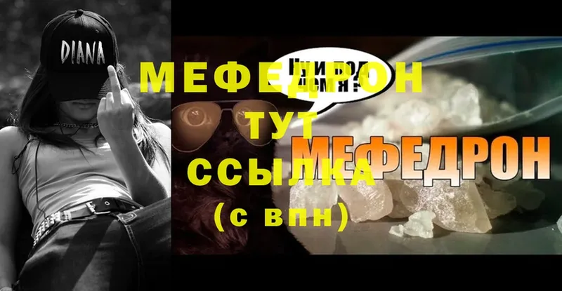 МЕФ кристаллы  мориарти наркотические препараты  Каменногорск 